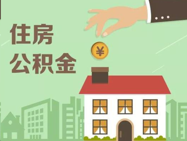 九江在职公积金提取通常用什么方法？