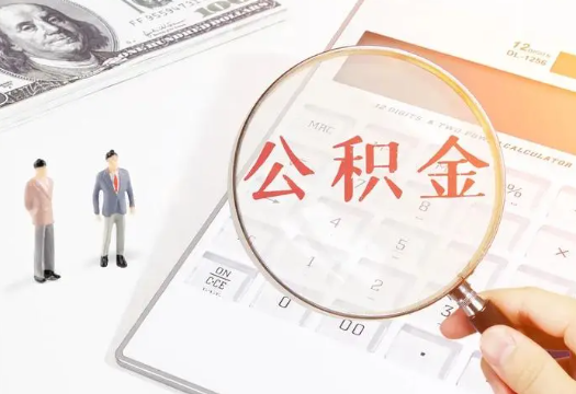 九江2025年住房公积金政策对房地产市场的影响分析