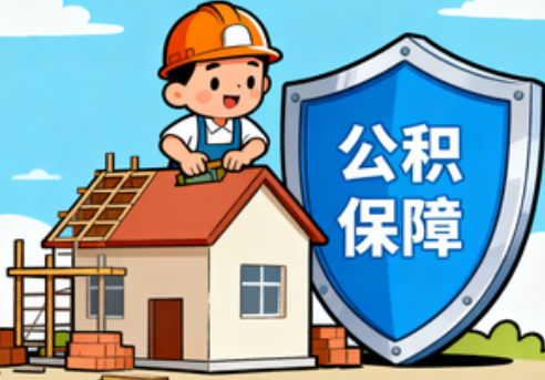 九江提振住房消费！北京支持公积金付首付，拟开展“带押过户”