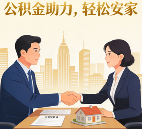 九江住房公积金：公积金结息利率显著高于当前银行存款利率水平